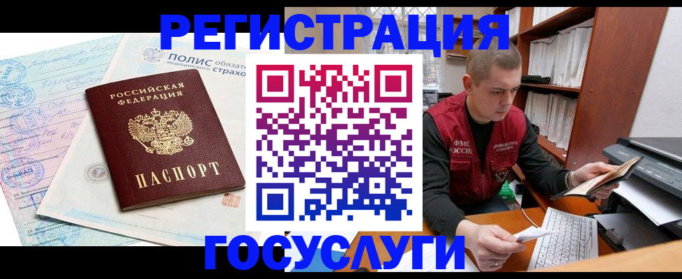 временная регистрация гарантия в Лесном
