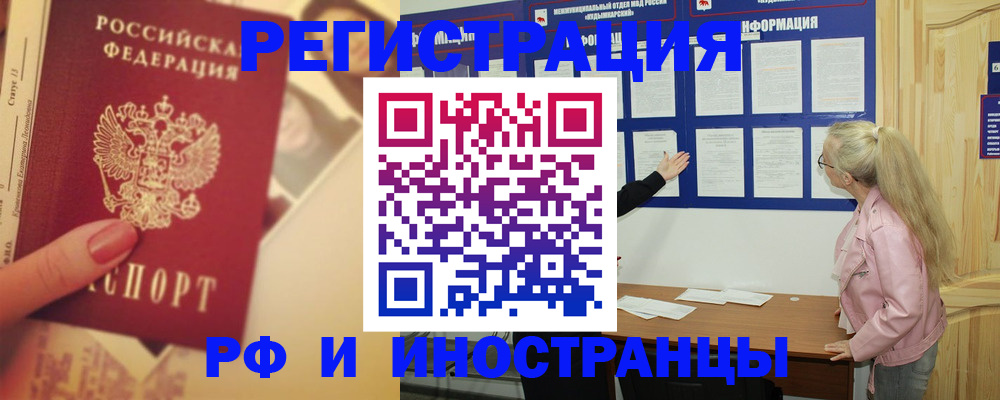 временная регистрация купить в Лесном
