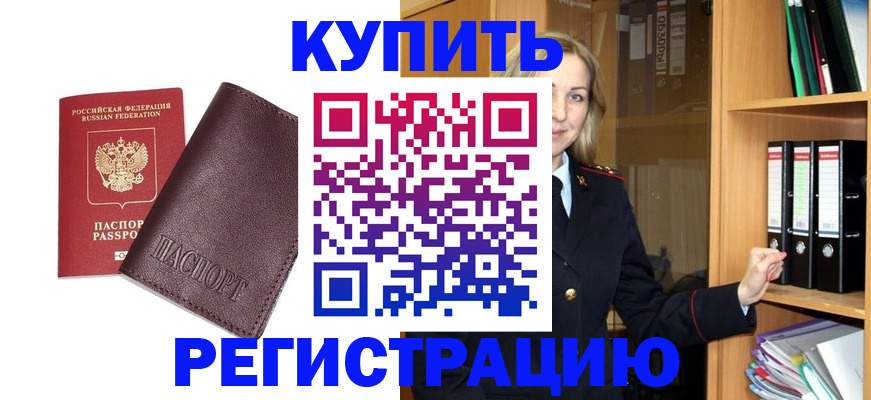 временная регистрация собственник в Лесном